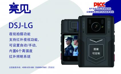 山東濟(jì)南某法院采購亮見鐵路工作記錄儀開啟公正執(zhí)勤